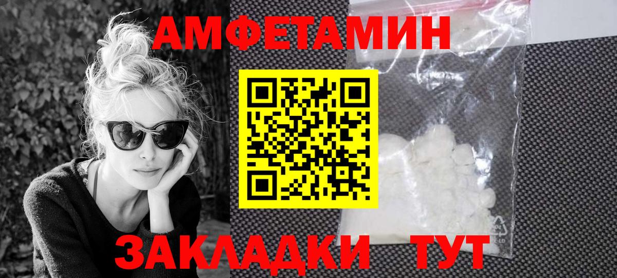 Amphetamine  Вход с VPN  Астрахань  АМФЕТАМИН Розовый 