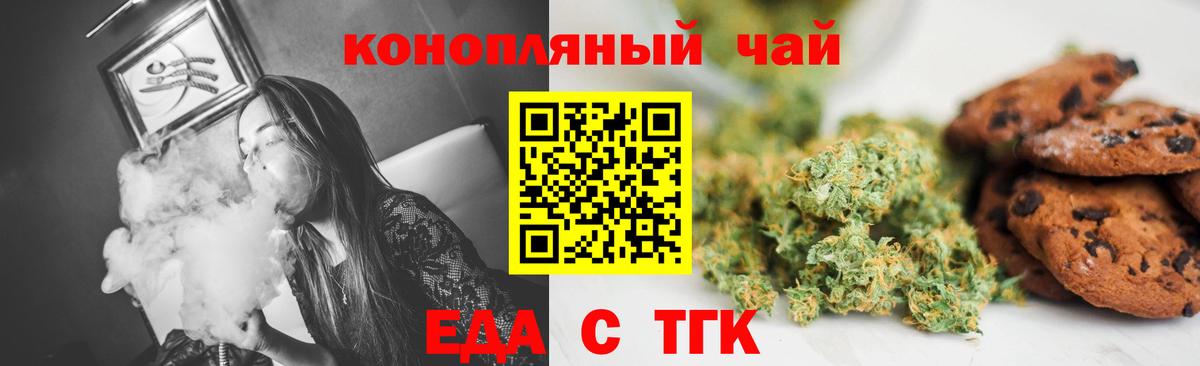 Астрахань  Cannafood конопля  Вход с VPN 