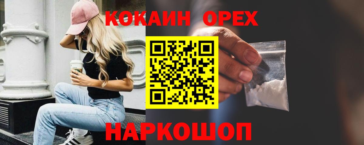 Cocaine 98%  Кокаин Columbia  Вход с VPN  Астрахань 