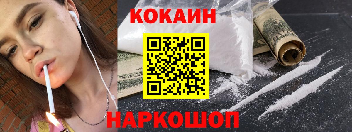 КОКАИН 99% Астрахань