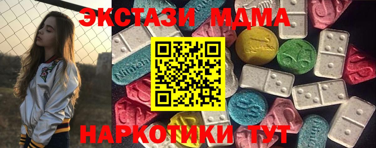 Ecstasy  Экстази таблы  Вход с VPN  Экстази 250 мг  Астрахань 