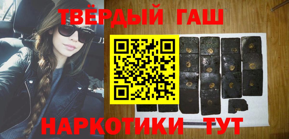 ГАШИШ Ice-O-Lator  Гашиш индика сатива  наркошоп  Астрахань  Вход с VPN 