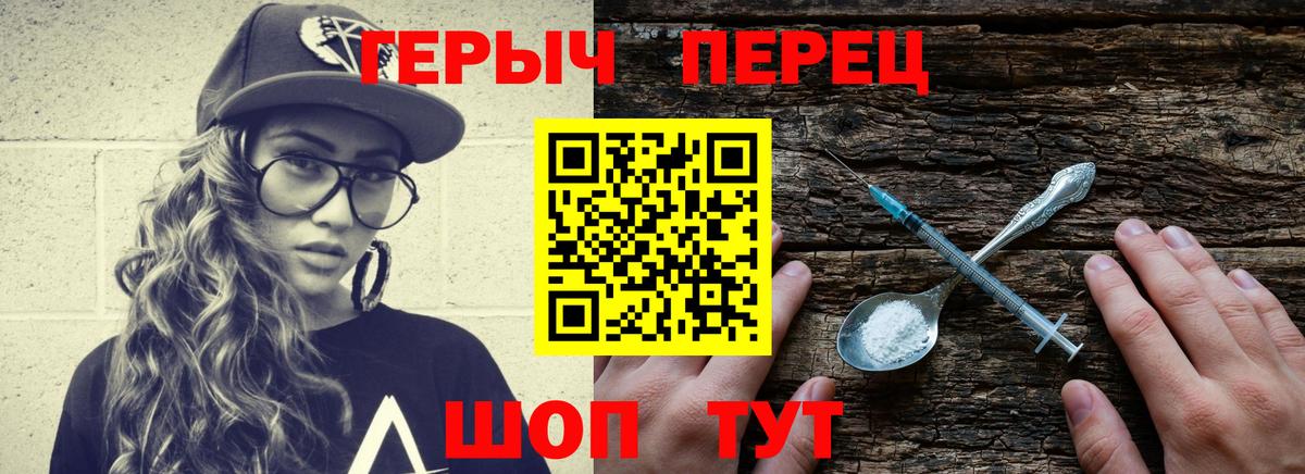 Героин Heroin Астрахань