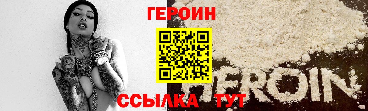 Астрахань  ГЕРОИН Афган  ГЕРОИН  Вход с VPN 