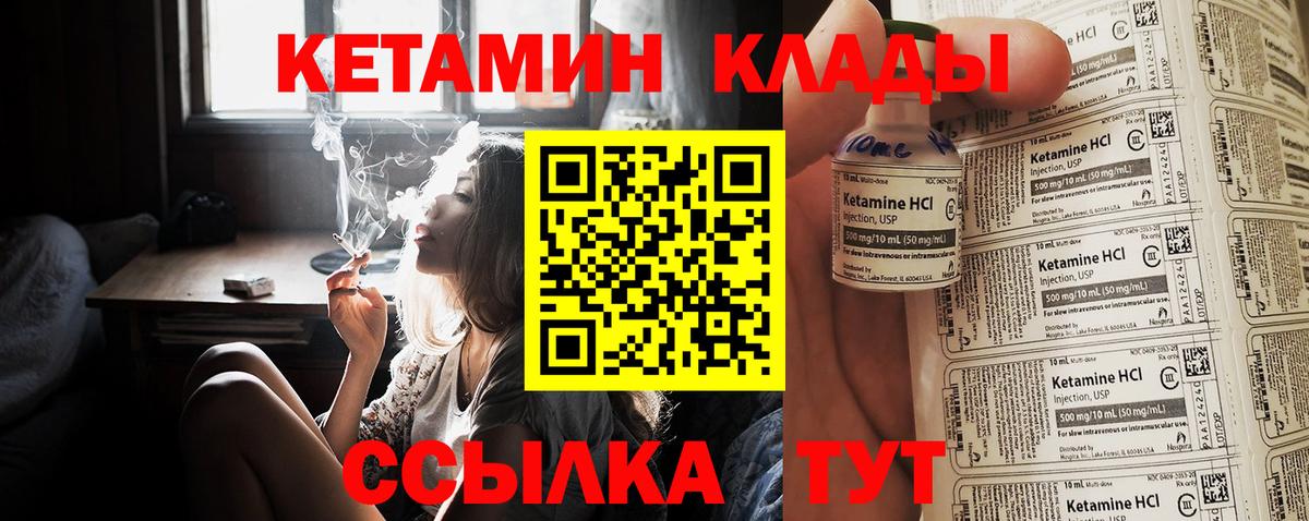 ссылка на мегу ссылки  Вход с VPN  Астрахань  КЕТАМИН VHQ 
