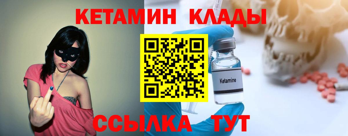 Кетамин ketamine Астрахань