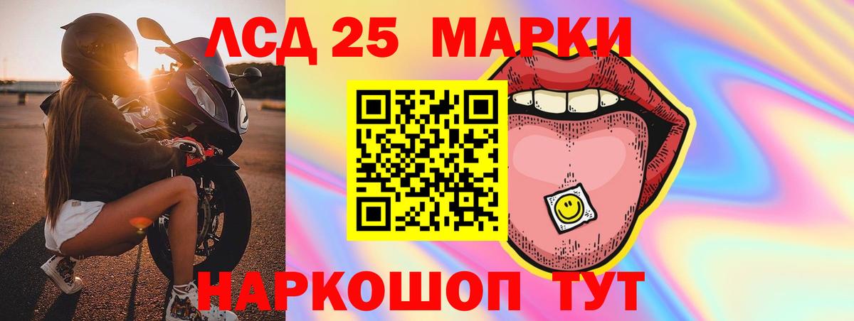 Лсд 25 экстази кислота Астрахань
