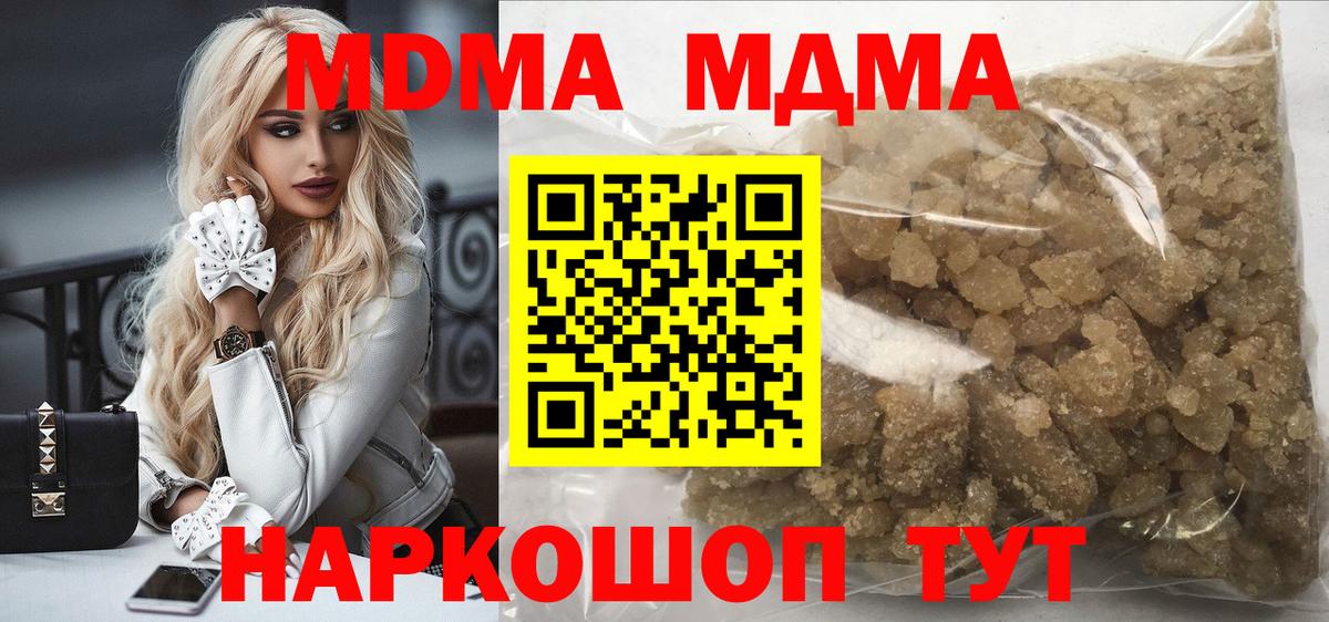 МДМА молли Астрахань