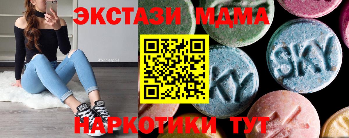 МДМА Molly  Вход с VPN  Астрахань  МДМА кристаллы 