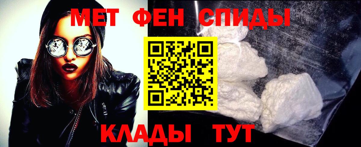 Астрахань  МЕТАМФЕТАМИН витя  Вход с VPN 