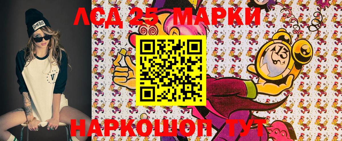Марки N-bome 1,5мг  Марки 25I-NBOMe  Астрахань  закладка  Вход с VPN 
