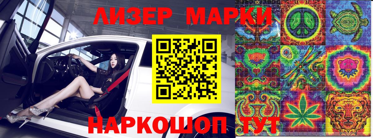 Марки N-bome 1,5мг Астрахань